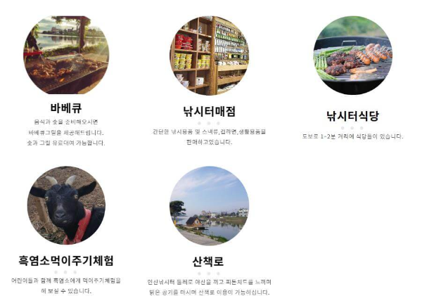 인산낚시터_편의시설