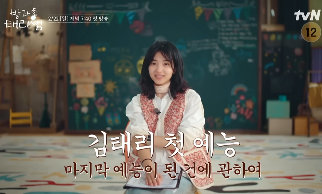 방과후 태리쌤