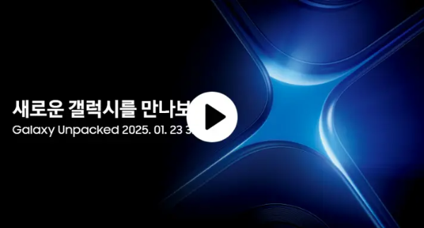 갤럭시 S25 사전예약