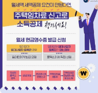 2023년 연말정산 변경된 소득 및 세액공제
