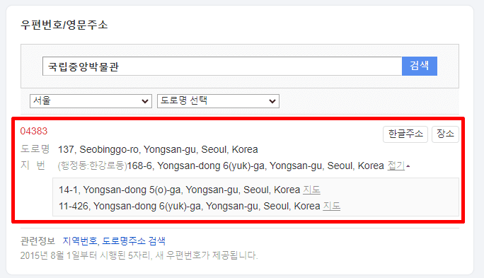 국립중앙박물관검색