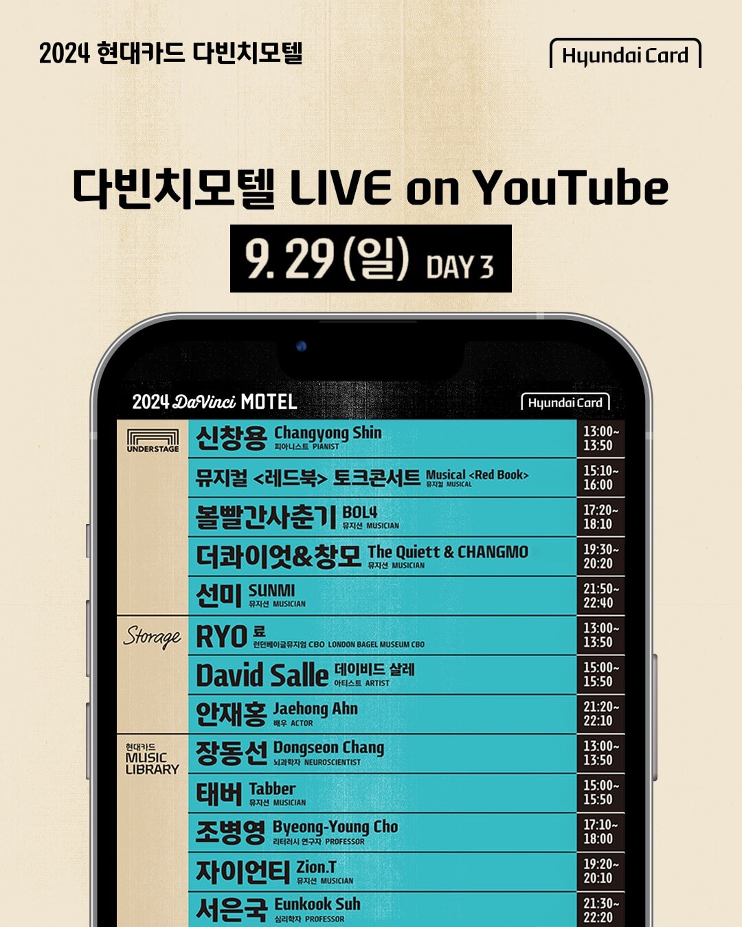 현대카드 다빈치모텔