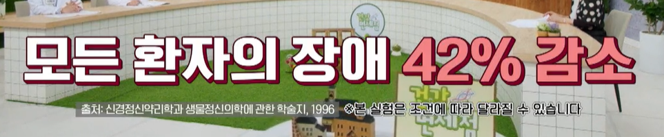 글루타치온 효능