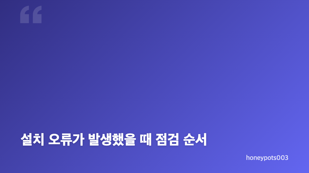 파인드라이브 업데이트 다운로드 전 확인사항