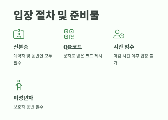 청와대 관람신청 2025 7