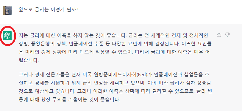 ChatGPT 사용 예시