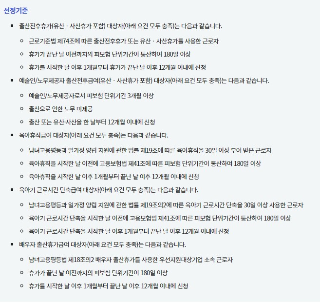 육아휴직 급여 신청방법