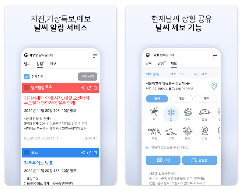 장마 예상기간 지역별 장마시기 확인 방법
