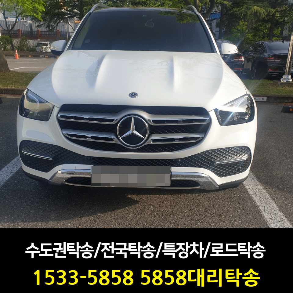 15335858탁송
