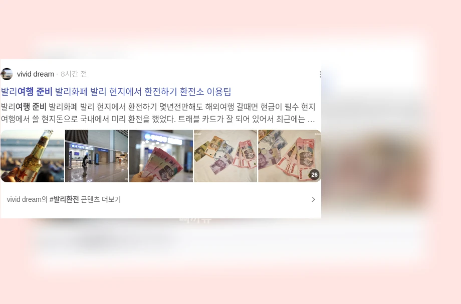 여행 준비_2_subsection