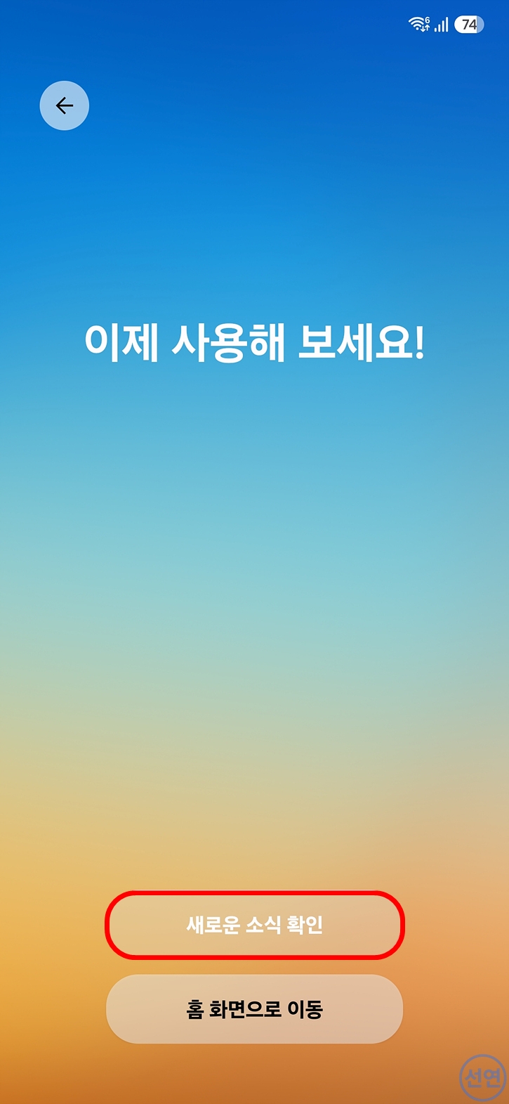 새로운-소식-확인