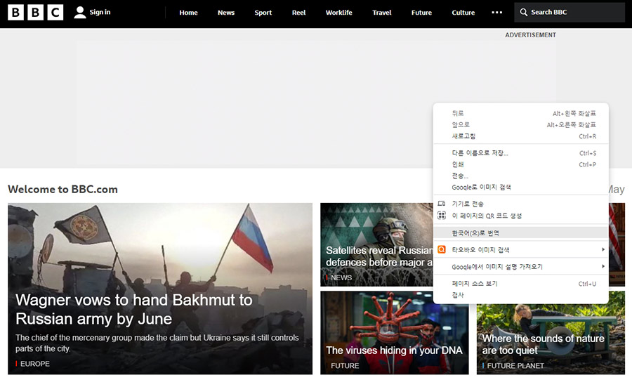 BBC사이트