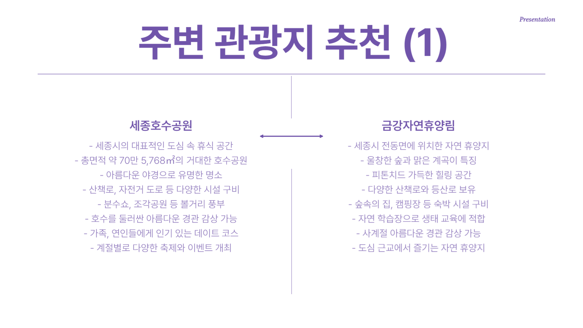 세종 베어트리파크 수목원 장미축제