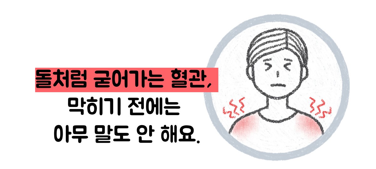 관상동맥 석회화 증상