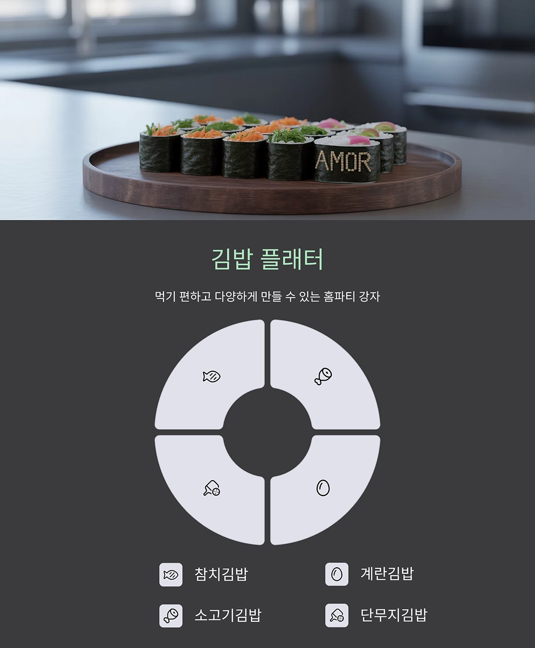 요리 초보도 성공하는 홈파티 인기 메뉴 추천