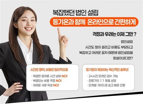 법인등기대행