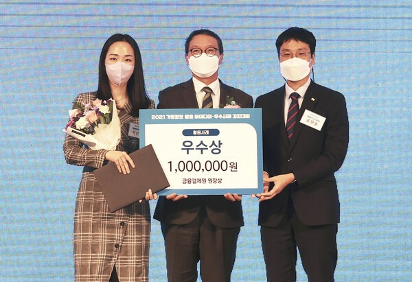진짜 이렇게 활용되고 있어요! -우수상