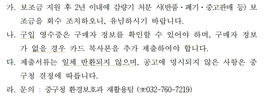 음식물처리기지원금