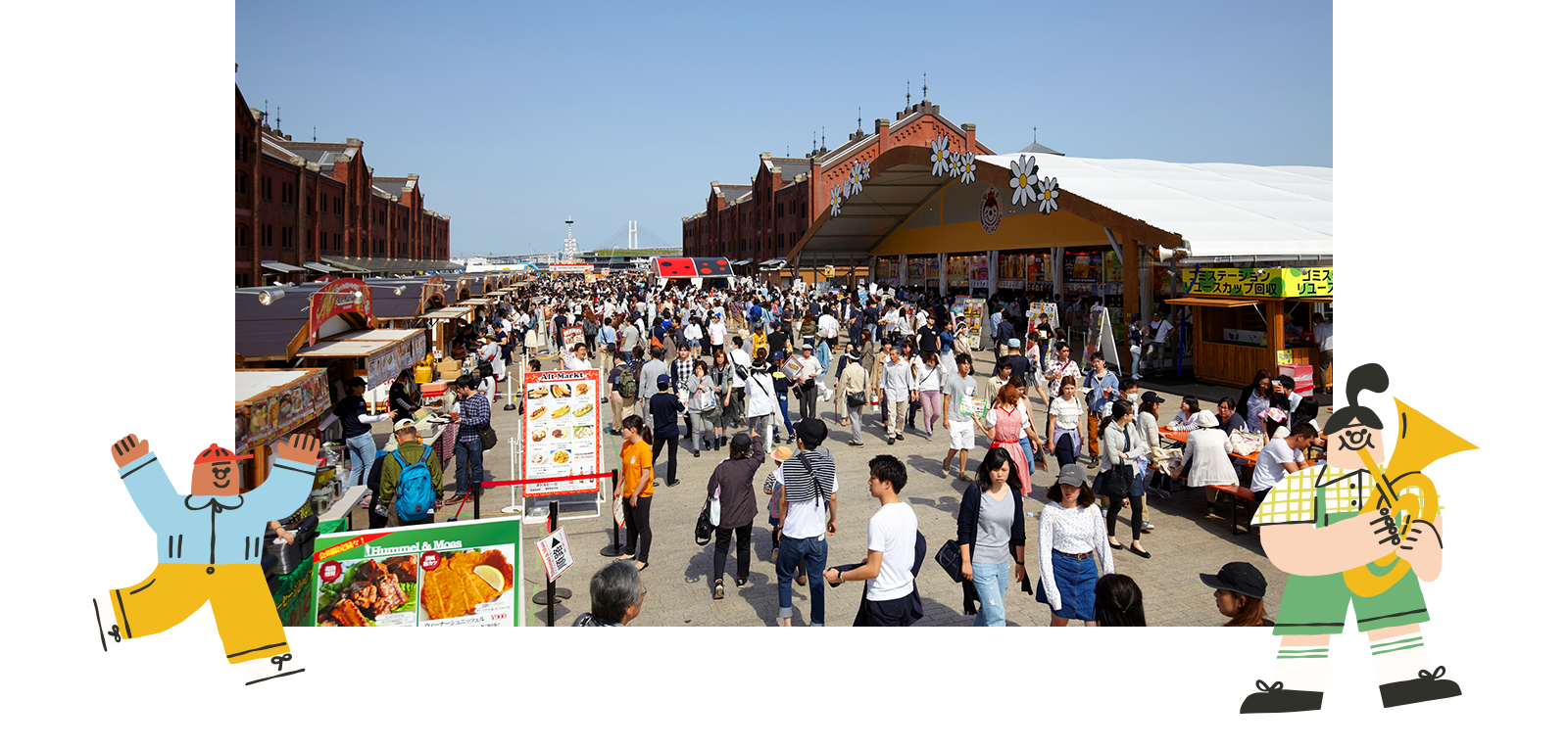 요코하마 맥주 축제