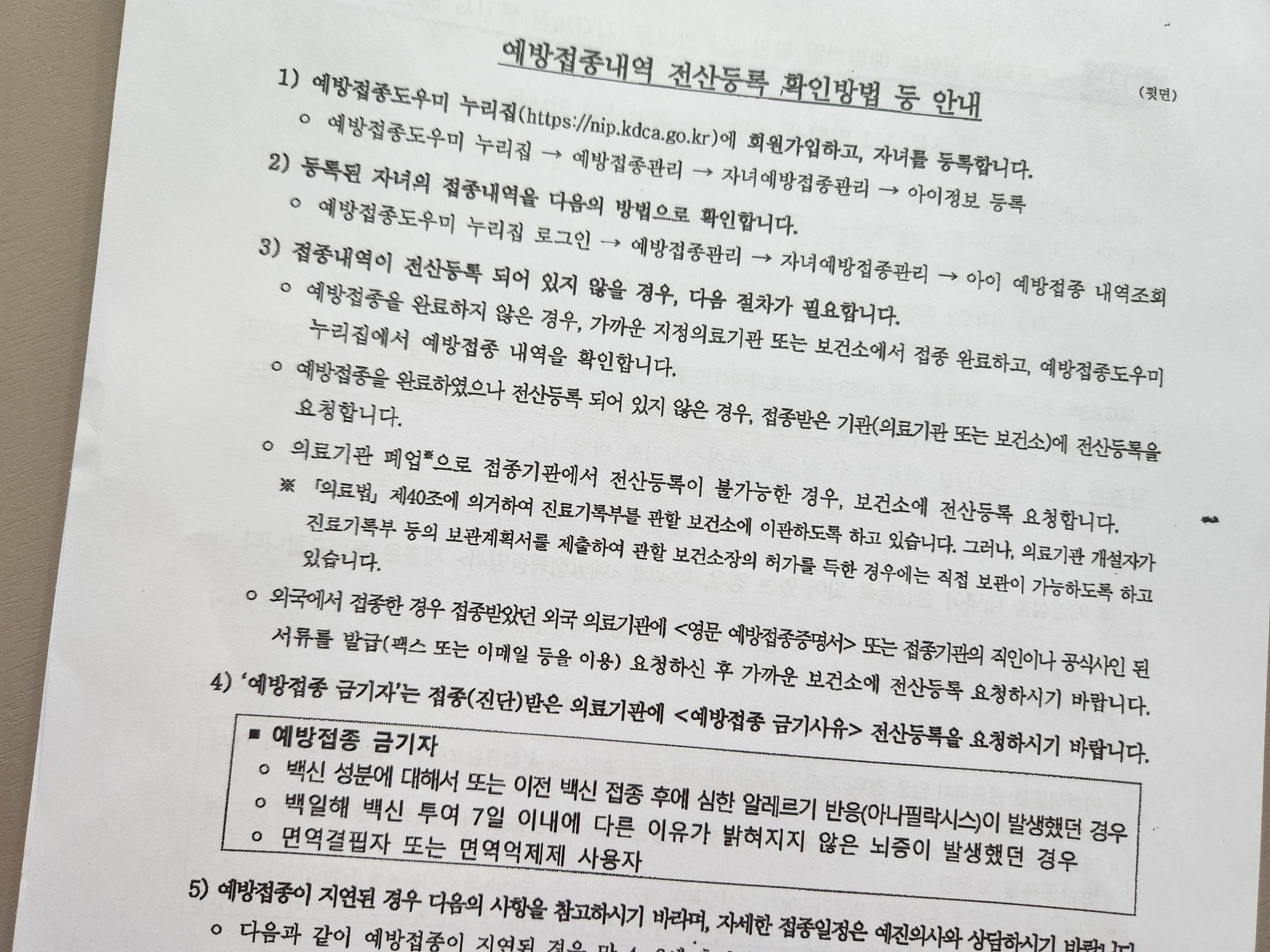 초등학교 입학준비 연년생엄마의 팁
