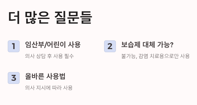 자주 묻는 질문 2