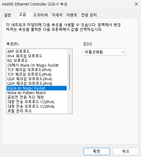 네트워크 설정