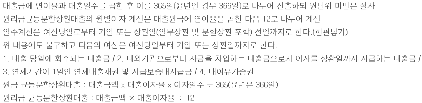 하나은행 새희망홀씨대출