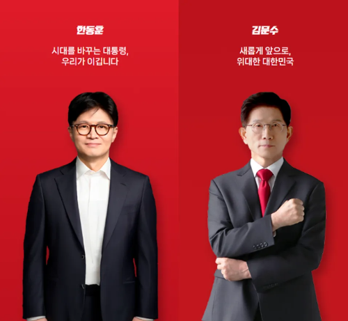 한동훈과 김문수의 리더십 차이