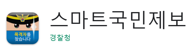 자동차 과태료 조회 납부