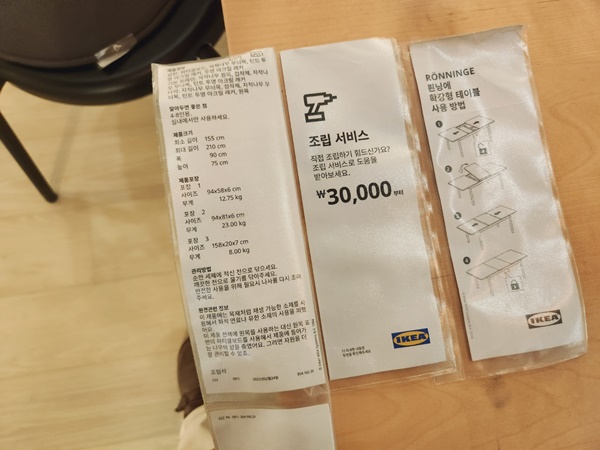 이케아 식탁 테이블 광명점 