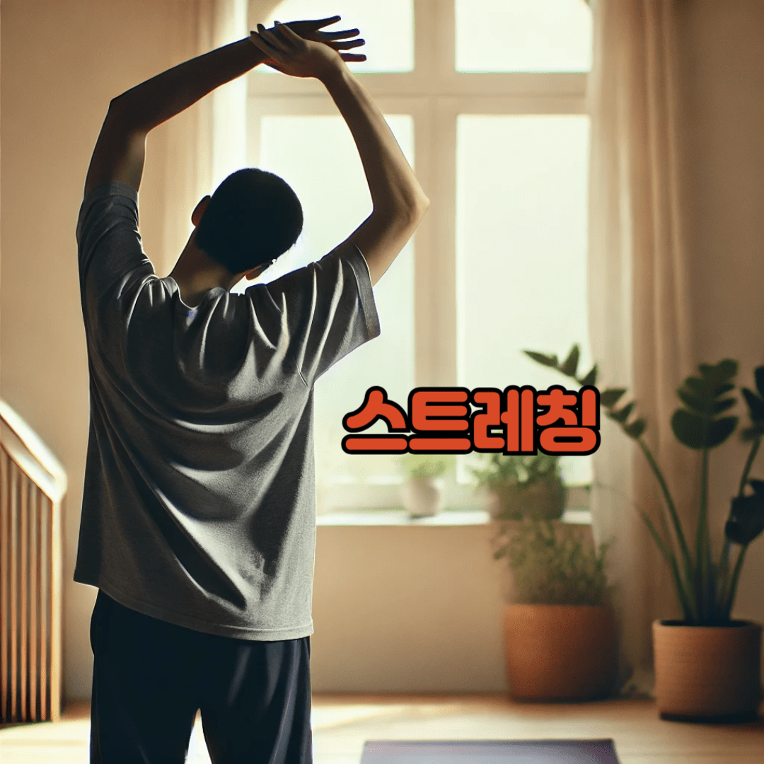 스트레칭을-하고있는-사람