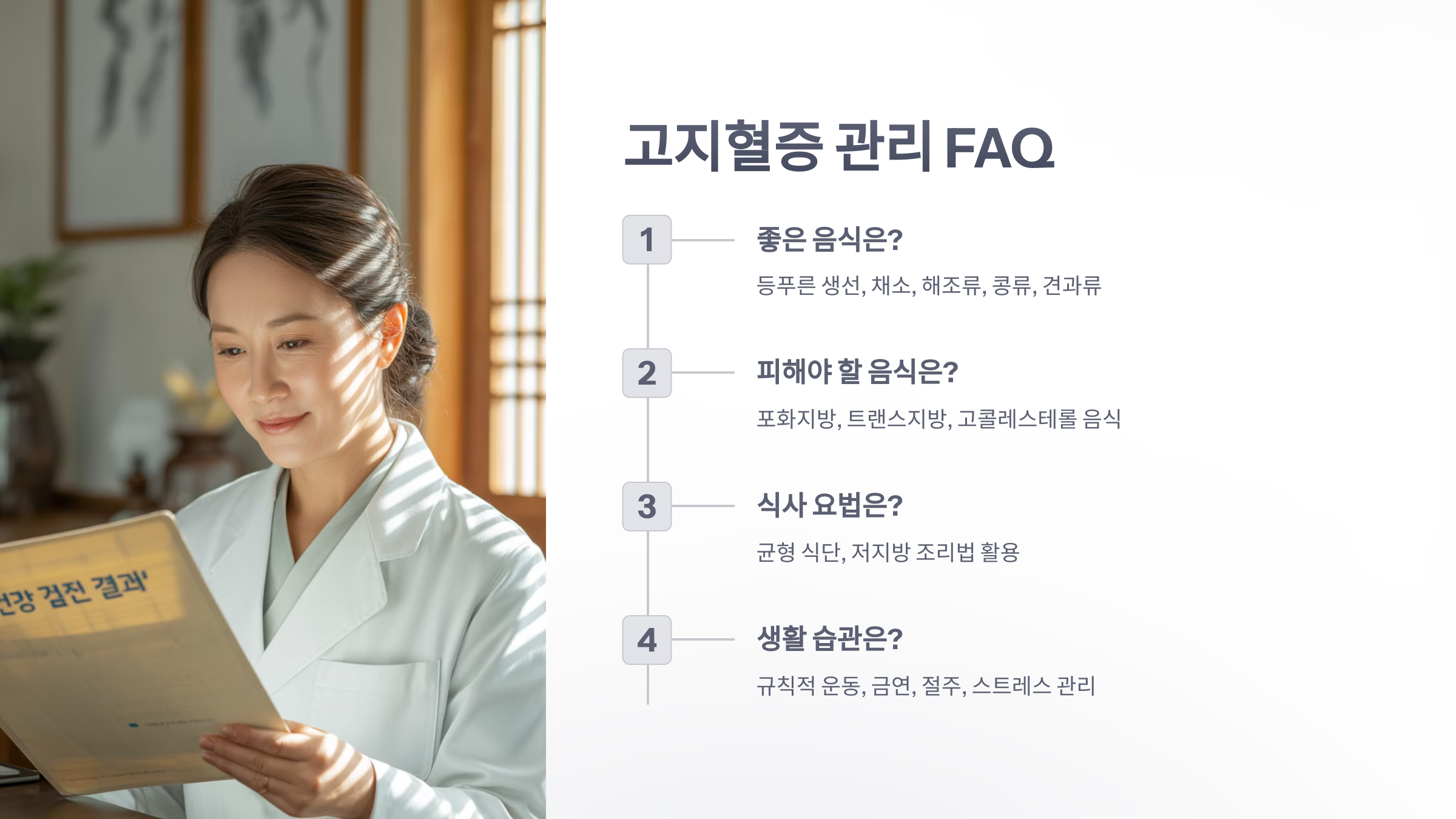 참조-고지혈증에-좋은-음식-6