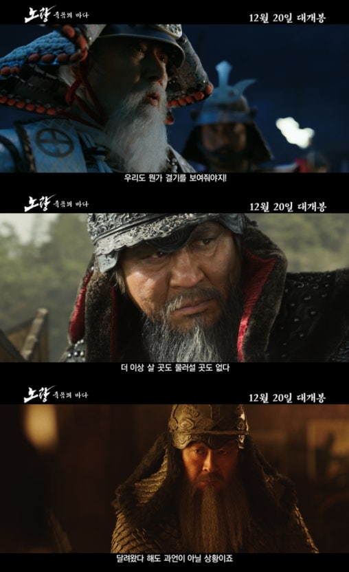 노량 : 죽음의 바다 관련 사진