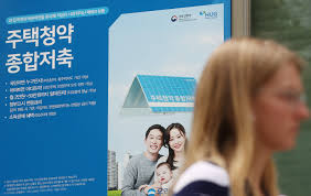 2025 주택청약 저축 총정리 (가입조건·혜택·주의사항)