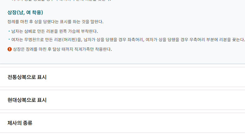장례식장 절하는 방법 간단 소개