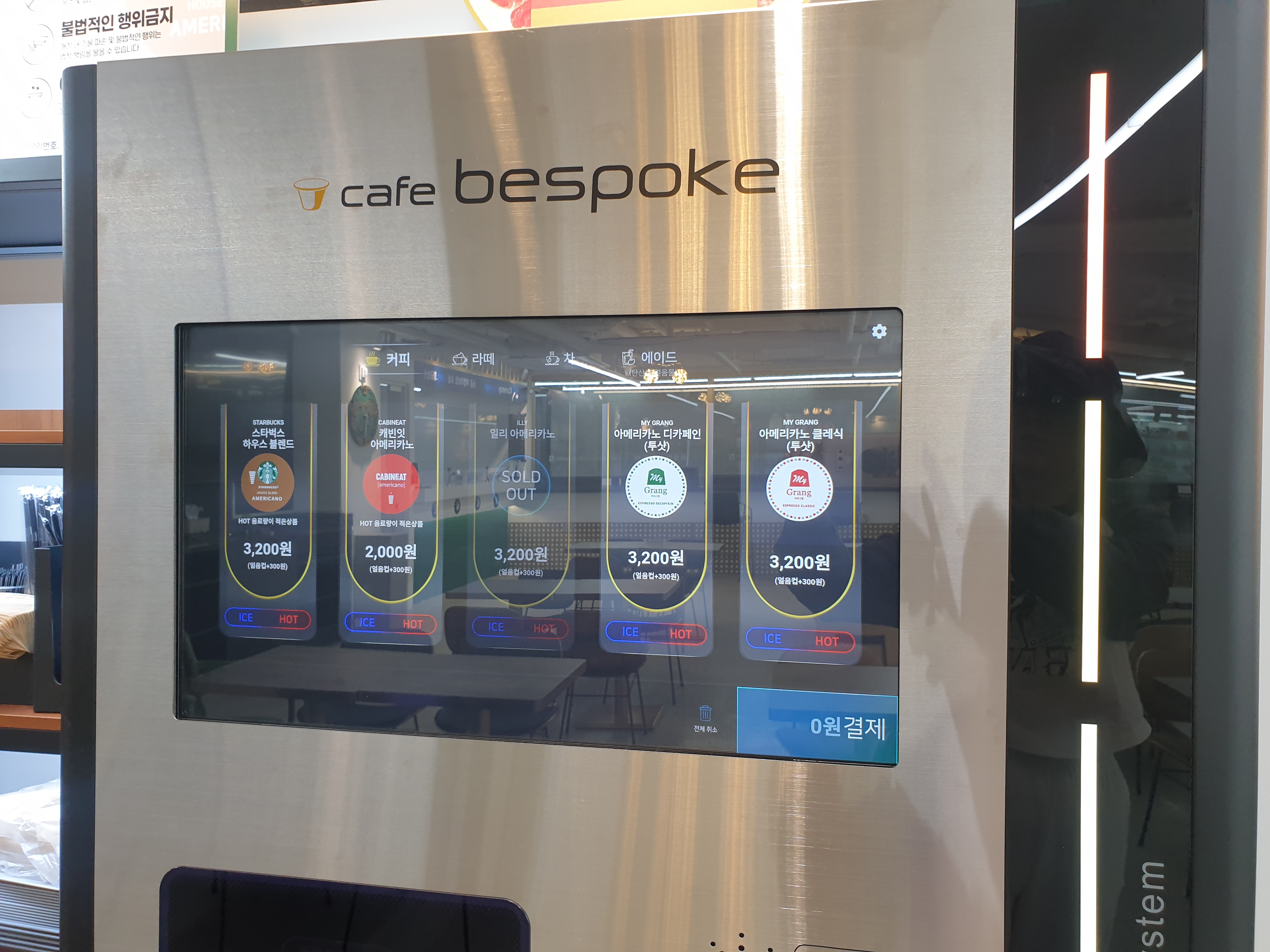 명동 버디 익스체인지(Buddy Exchange) 내부 무인자판기