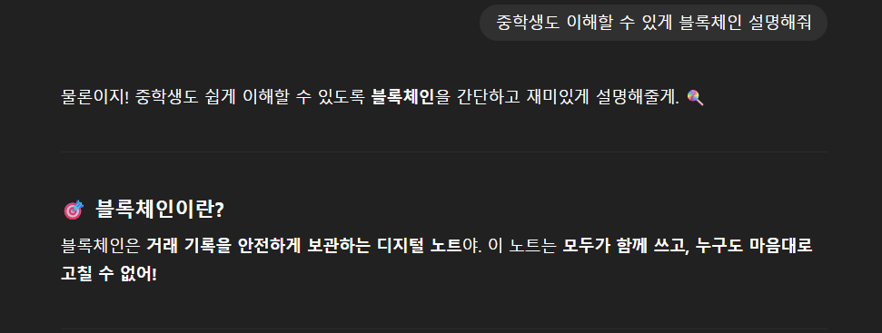 챗GPT 답변 퀄리티를 200% 높이는 6가지 질문 기술