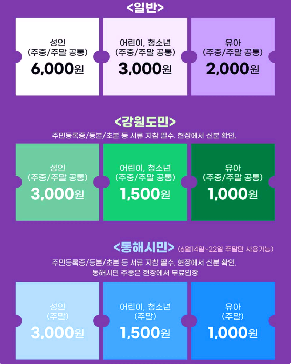 무릉별유천지 라벤더 축제