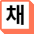 지역개발채권