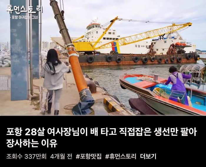 생생정보 포항 아귀찜 밀키트 맛집