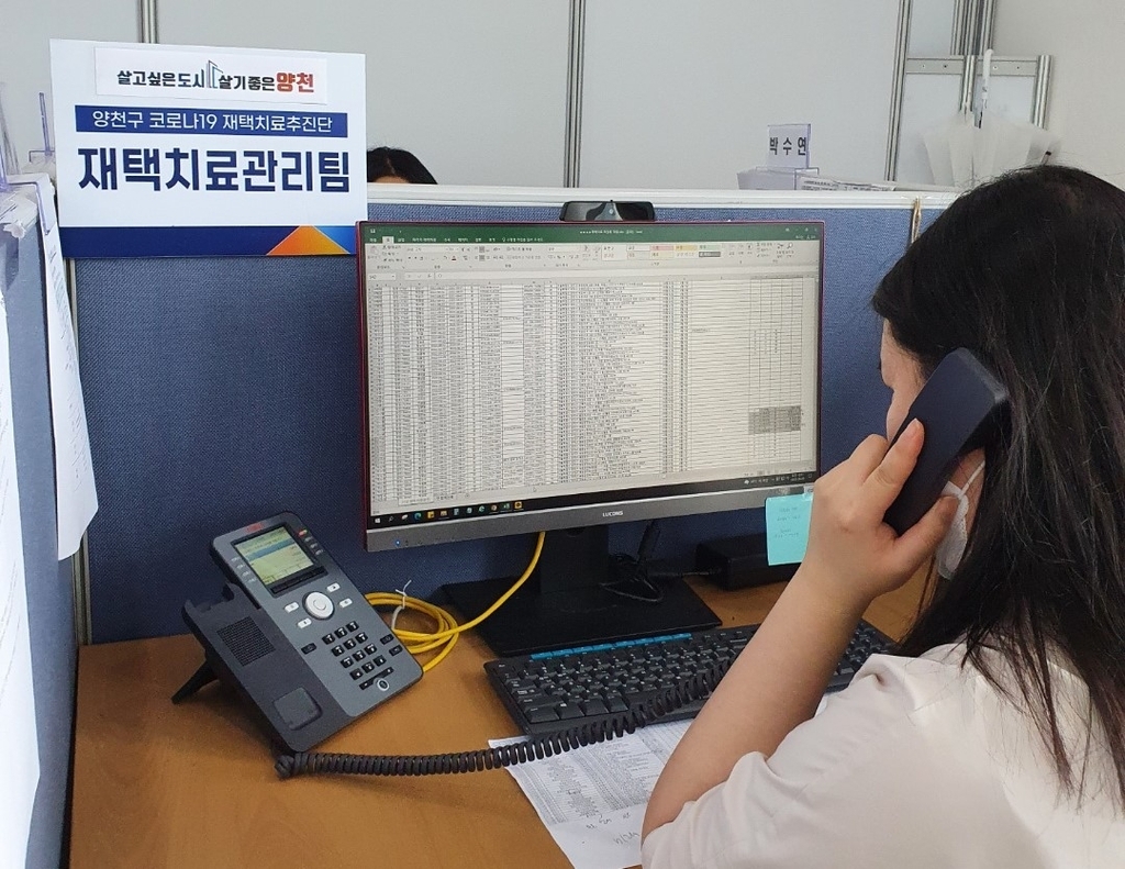 재택치료 관리 썸네일