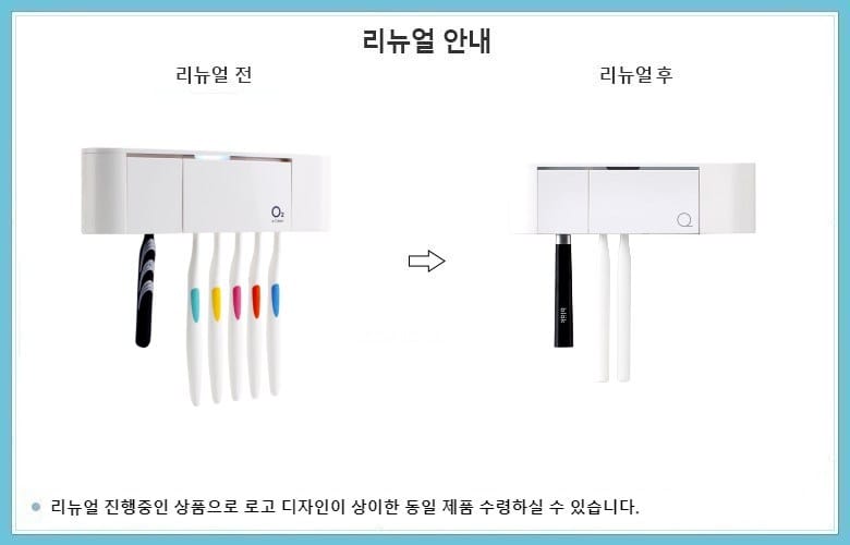 칫솔살균기 고르는법 유선 무선 설치 비교