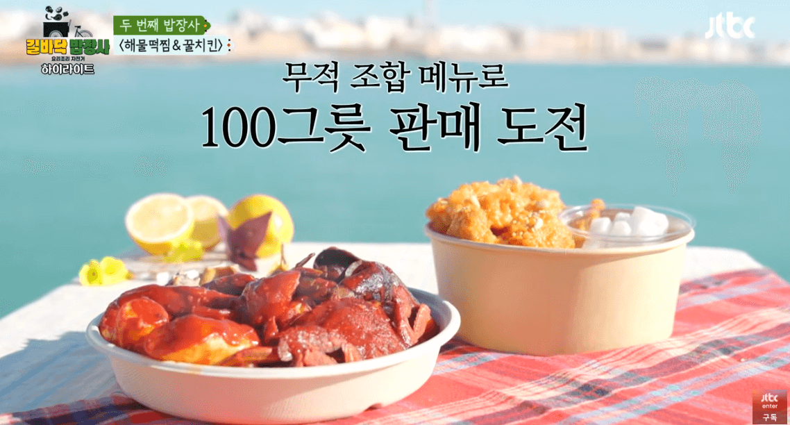 출처 길바닥 밥장사