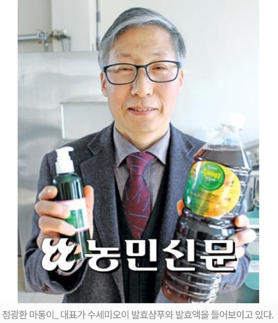 수세미-발효액-정광환