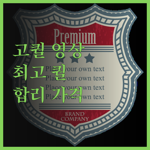 고퀄리티 영상 제작, 합리적인 가격으