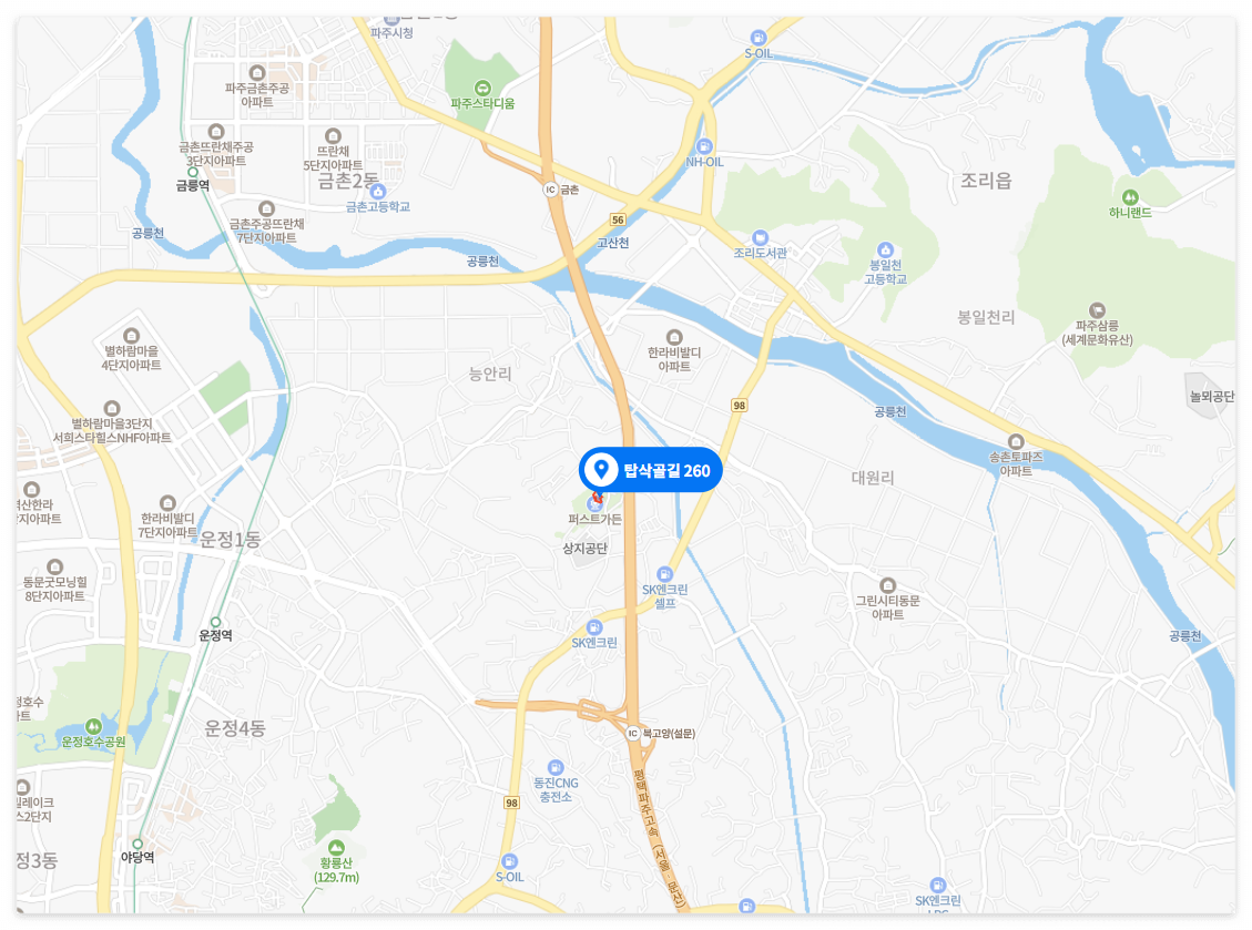 파주 퍼스트가든 위치