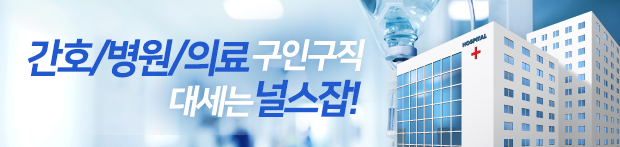 널스잡 살펴보기 4