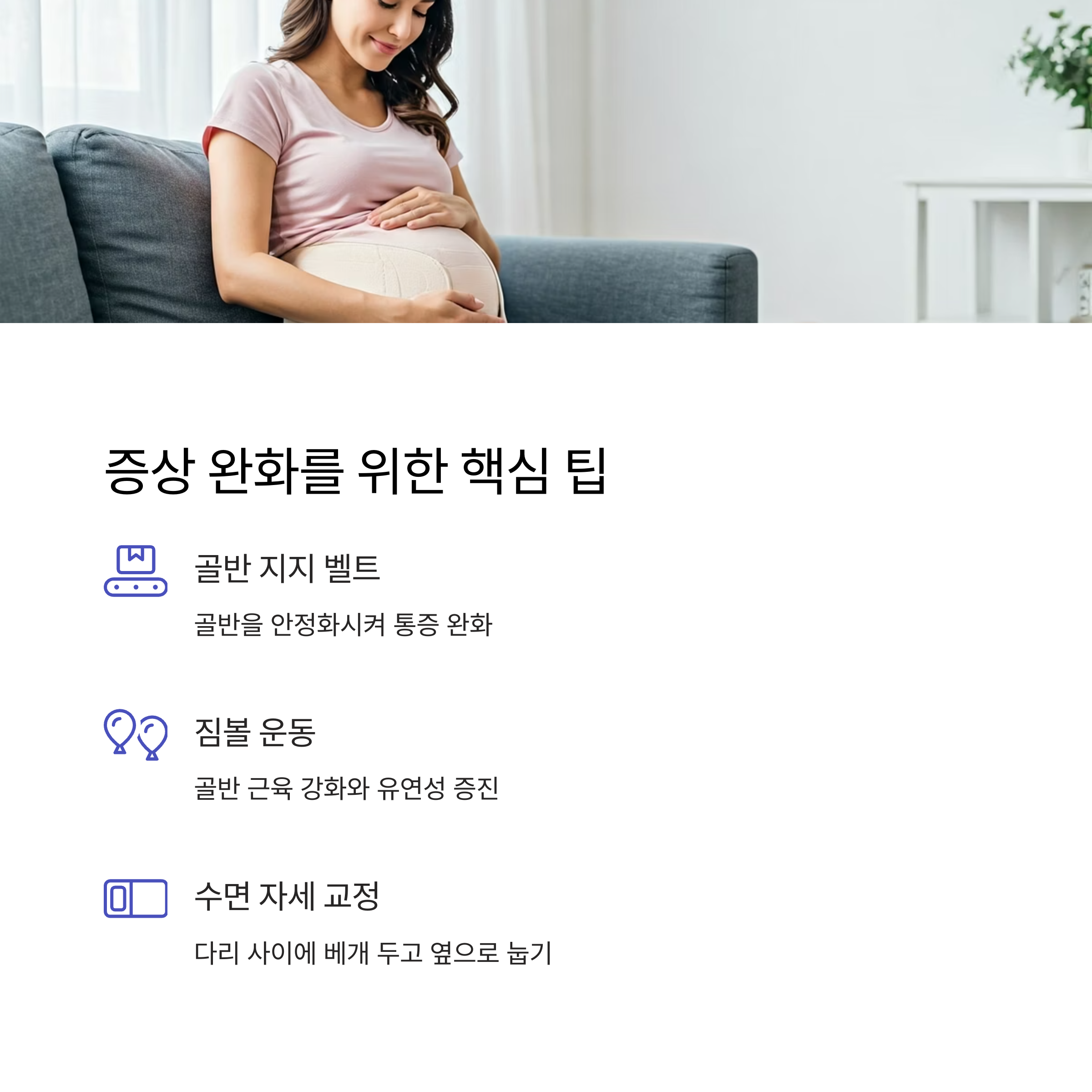 임산부 환도선다