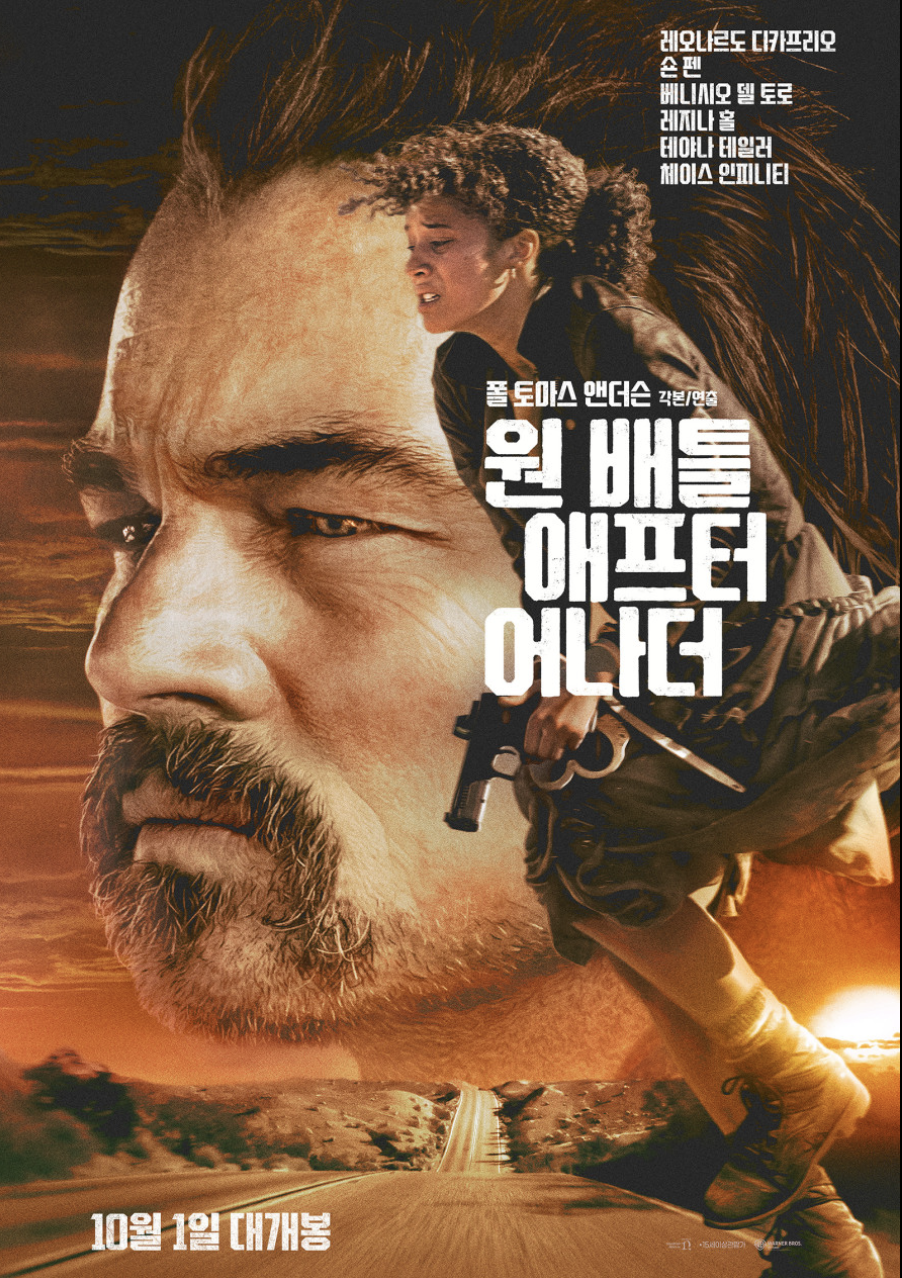 영화 원 배틀 애프터 어나더 포스터