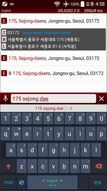 주소 찾기, 지번주소 검색하기, 우편번호, 한글 주소로 영문 주소 찾기, 참 편한 주소